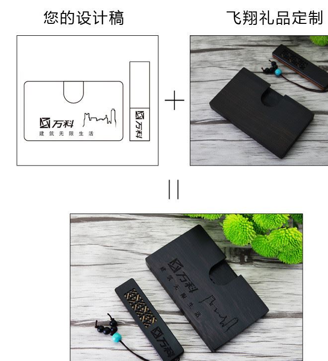 定制LOGO刻字商務(wù)禮品紫光檀四合如意窗欞名片夾紅木質(zhì)U盤16G優(yōu)盤示例圖20