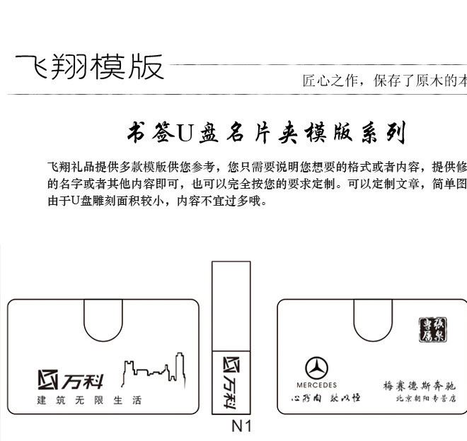 定制LOGO刻字商務(wù)禮品紫光檀四合如意窗欞名片夾紅木質(zhì)U盤16G優(yōu)盤示例圖21