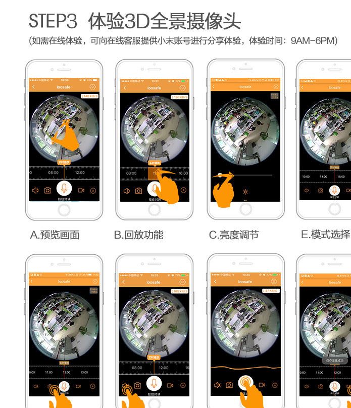 阿尼瑪斯Animuss360度全景網(wǎng)絡(luò)攝像頭無(wú)線wifi高清智能監(jiān)控器手機(jī)示例圖17