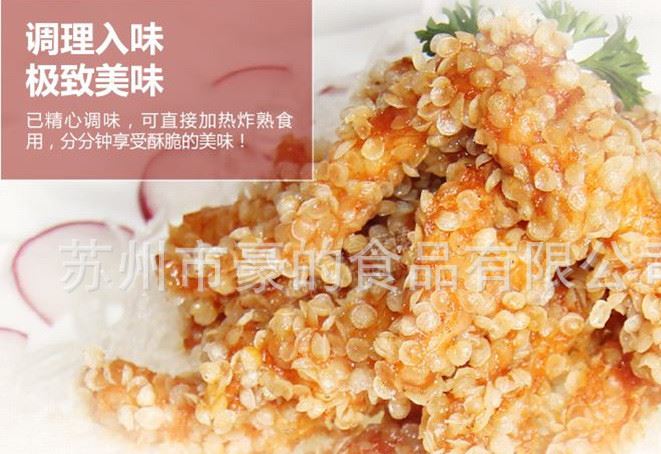 美佳优雪花排条 无骨鸡柳冷冻腌制半成品批发酒店900g/袋示例图3