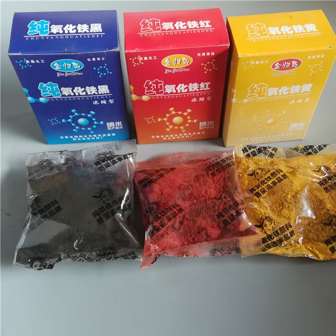 批發(fā)銷售氧化鐵顏料粉色粉鐵紅黃黑100克工業(yè)用氧化鐵顏料色粉示例圖4