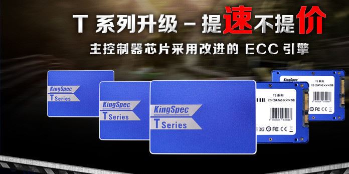 金勝維KingSpec T60 T系列 60G SSD固態(tài)硬盤 SATA3 非64G示例圖5