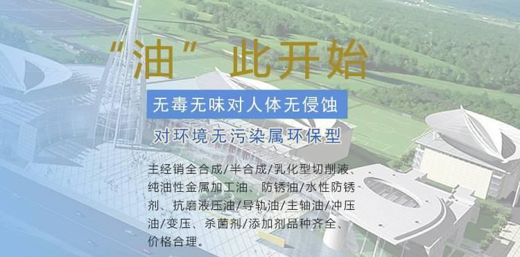 全合成切削液BCH-3020防銹型不銹鋼切削液碳鋼鋁合金切削油劑批發示例圖1