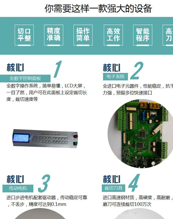 裁切機(jī)介子自動裁剪機(jī)絕緣介子裁斷機(jī)介子墊圈墊片微電腦裁切機(jī)示例圖6