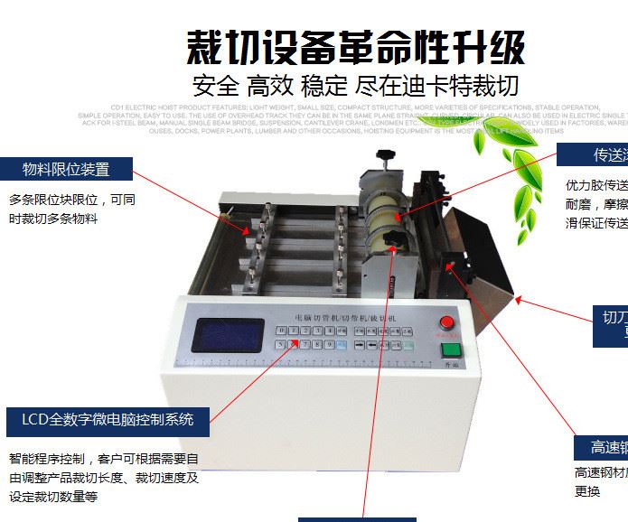 裁切機(jī)介子自動裁剪機(jī)絕緣介子裁斷機(jī)介子墊圈墊片微電腦裁切機(jī)示例圖8