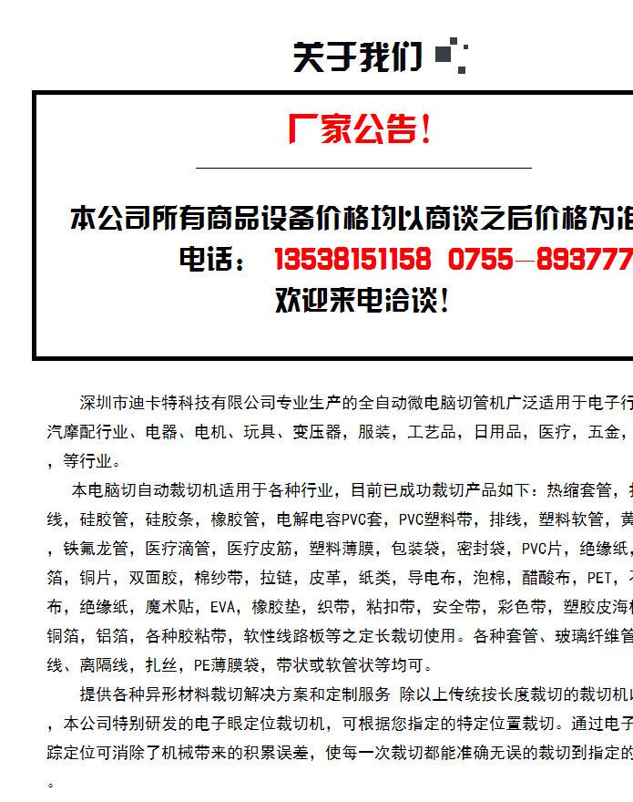 裁切機(jī)介子自動裁剪機(jī)絕緣介子裁斷機(jī)介子墊圈墊片微電腦裁切機(jī)示例圖19