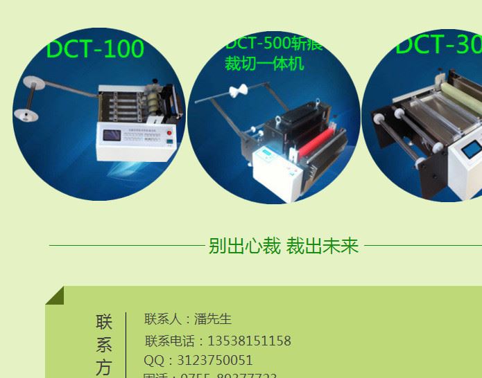 裁切機(jī)介子自動裁剪機(jī)絕緣介子裁斷機(jī)介子墊圈墊片微電腦裁切機(jī)示例圖23