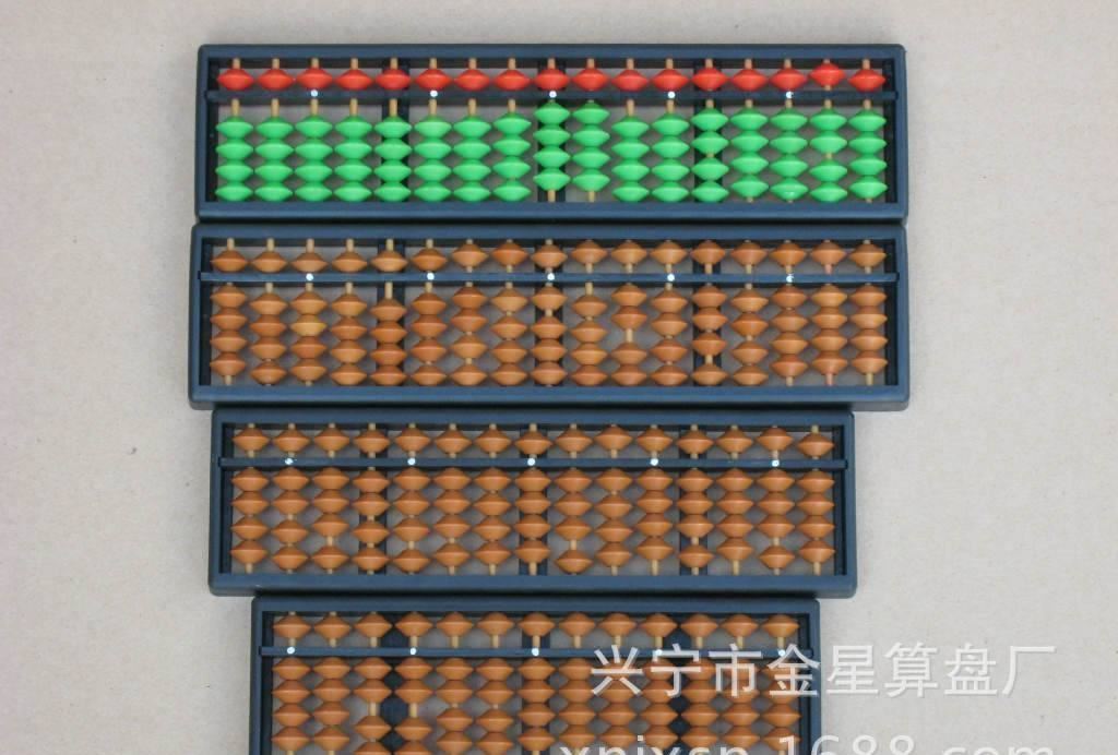 儿童算盘  学生算盘  彩色塑料算盘 珠心算算盘 17档塑料算盘批发示例图32