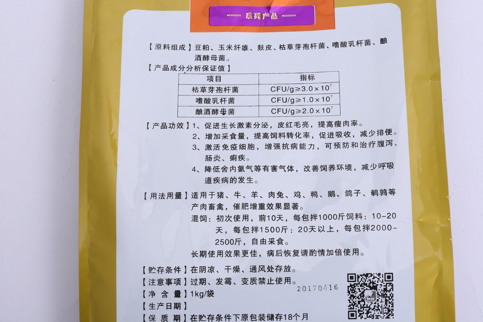 廠家直銷 畜類飼料添加劑 混合飼料添加劑 禽類增肥獸藥批發(fā)示例圖2