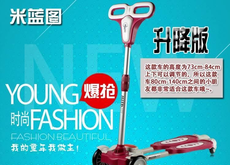 新款米蘭圖阿拉呱呱L2升降四輪滑板車滑行車蛙式健身車批發示例圖1