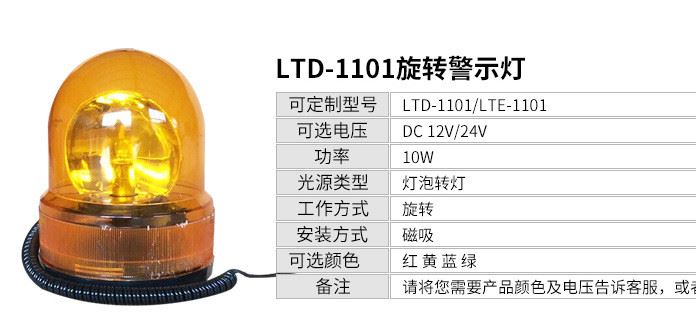 led車(chē)用警示燈 工程車(chē)裝載機(jī)聯(lián)合收割機(jī)燈鏡 旋轉(zhuǎn)磁吸式警示燈示例圖8