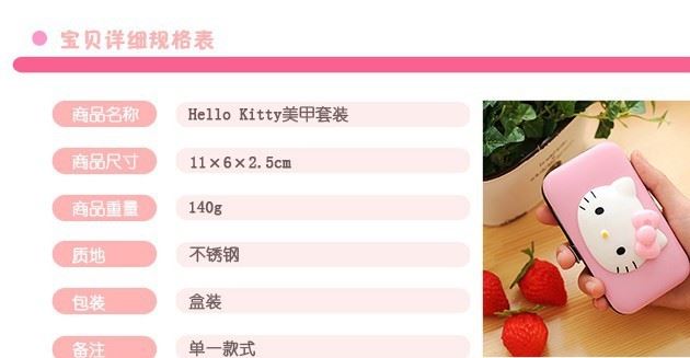 HELLO KITTY不銹鋼指甲刀套裝可愛卡通指甲剪鉗修甲美甲工具7件套示例圖1