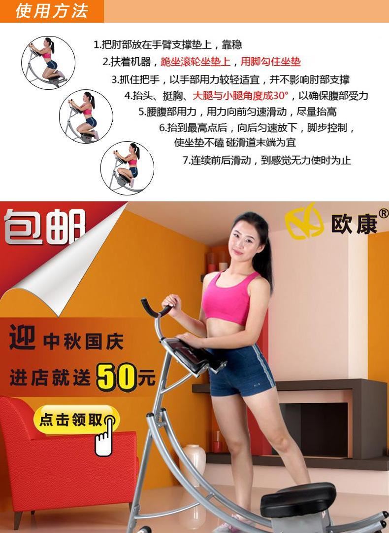 美腹過山車 懶人收腹機運動機 腹部健身器材 家用健腹器 示例圖7