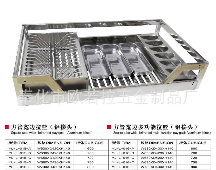 多功能方管拉籃不銹鋼碗碟拉籃 抽屜式廚房櫥柜拉籃示例圖2