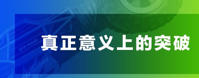 超大腳四驅(qū)高速攀爬越野車遙控車變形車充電賽車漂移越野玩具車示例圖5