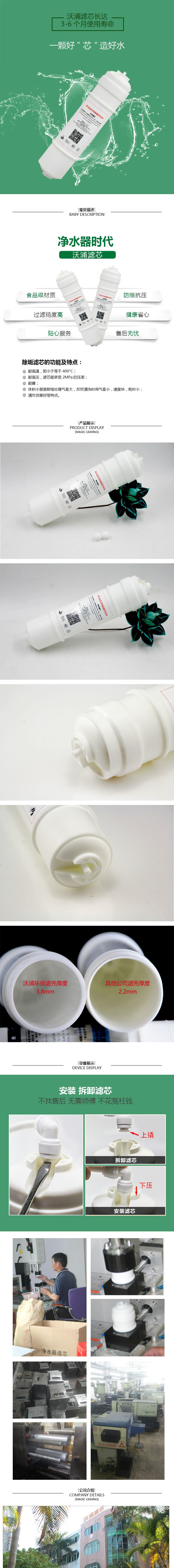 廠家定制除垢神器  除垢濾芯凈水器水機濾芯新款樹脂除垢示例圖1