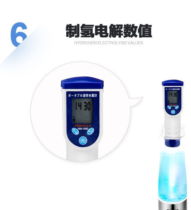 量子富氫水杯水素水杯負(fù)離子電解杯智能便攜式養(yǎng)生水杯隨手杯示例圖18