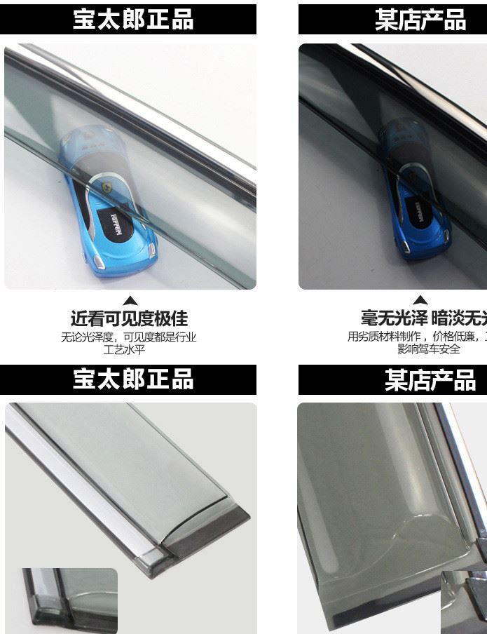 比亞迪宋晴雨擋F3唐秦S7車窗雨眉G5s6思銳汽車速銳改裝擋雨板條示例圖3
