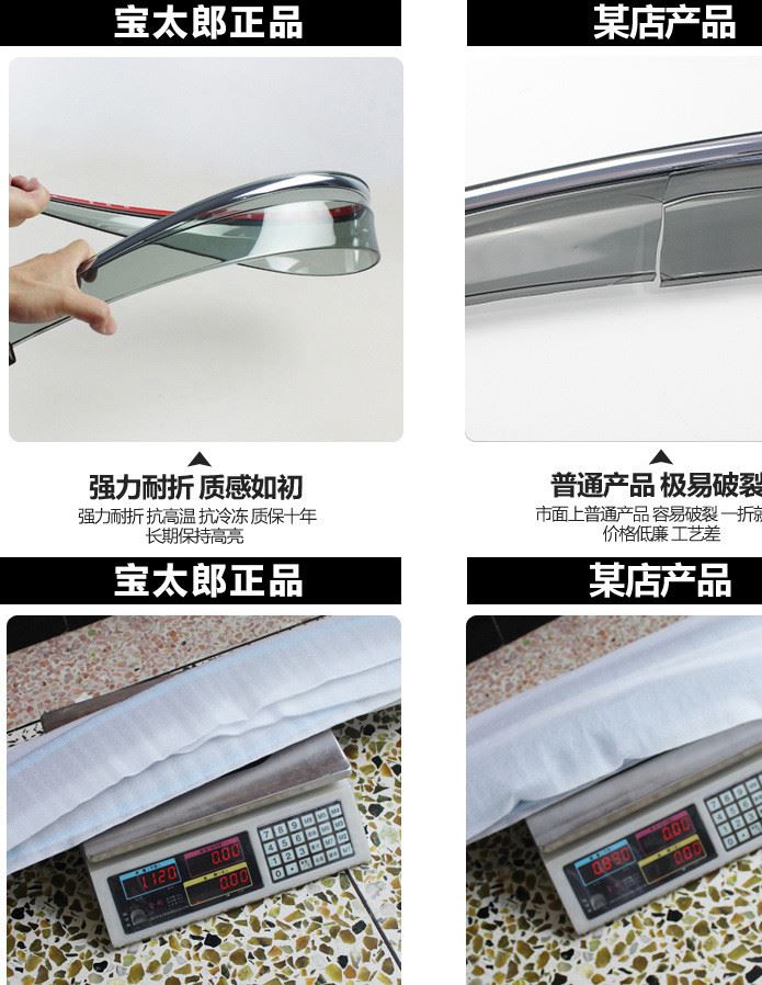 比亞迪宋晴雨擋F3唐秦S7車窗雨眉G5s6思銳汽車速銳改裝擋雨板條示例圖4