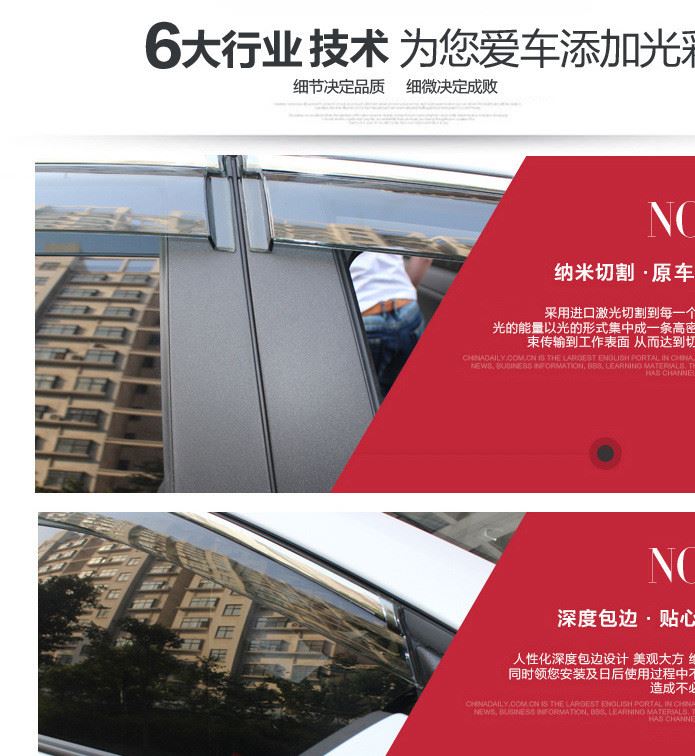 比亞迪宋晴雨擋F3唐秦S7車窗雨眉G5s6思銳汽車速銳改裝擋雨板條示例圖7