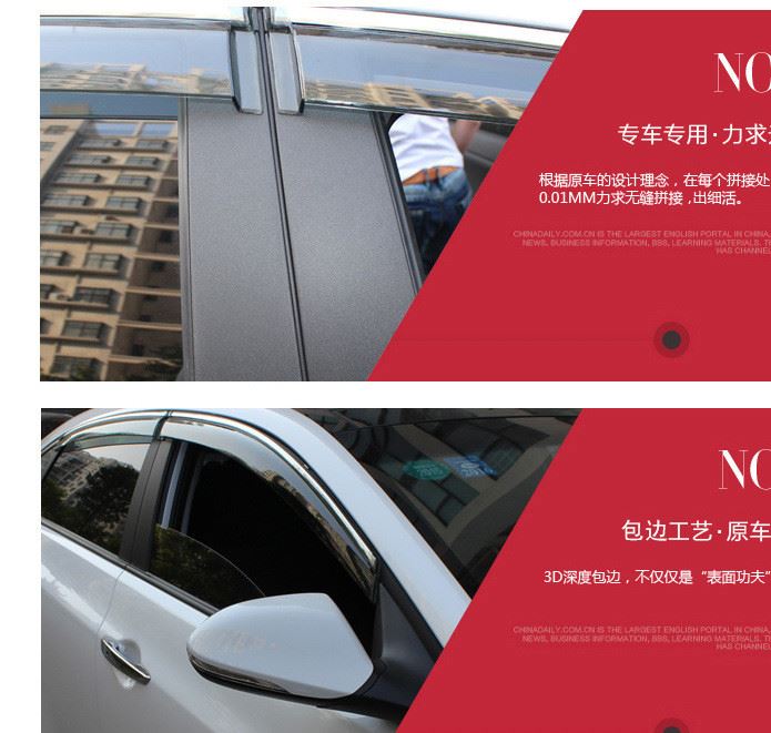 比亞迪宋晴雨擋F3唐秦S7車窗雨眉G5s6思銳汽車速銳改裝擋雨板條示例圖9