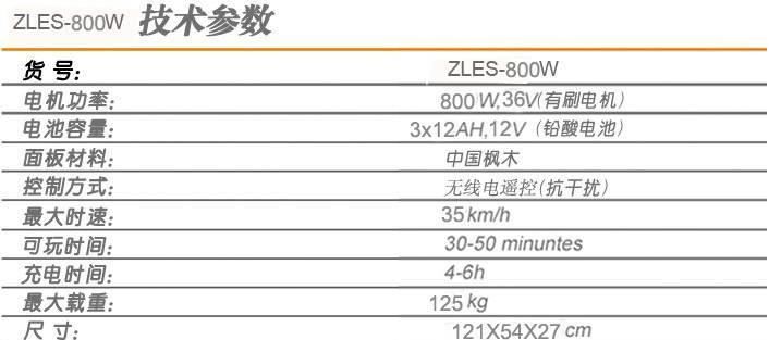 厂家直销36V800W无线遥控电动滑板;ABS电子刹车；儿童遥控电动车示例图1