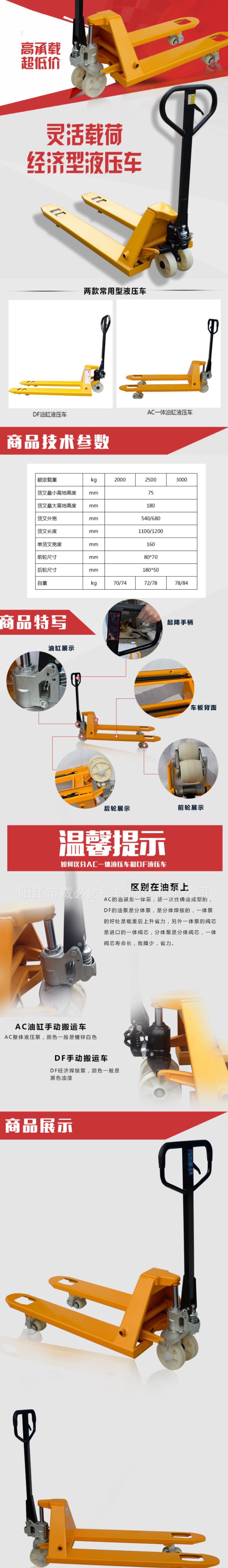 手動(dòng)液壓叉車DF3T/AC3噸 液壓搬運(yùn)車 油液壓地牛托盤拖板車示例圖1