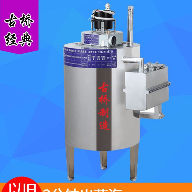 經濟型蒸汽機