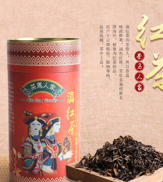 現(xiàn)貨批發(fā)云南特產(chǎn)滇紅茶 香甜味醇耐泡滇紅茶 大罐桶裝云南紅茶示例圖1