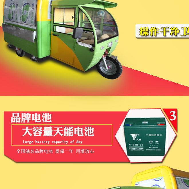 新款電動(dòng)三輪售貨車廠家批發(fā)定制示例圖8