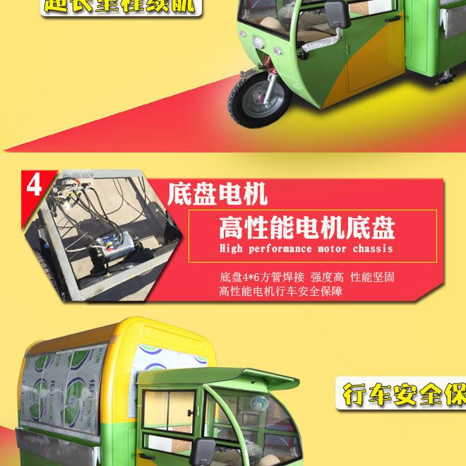 新款電動(dòng)三輪售貨車廠家批發(fā)定制示例圖9