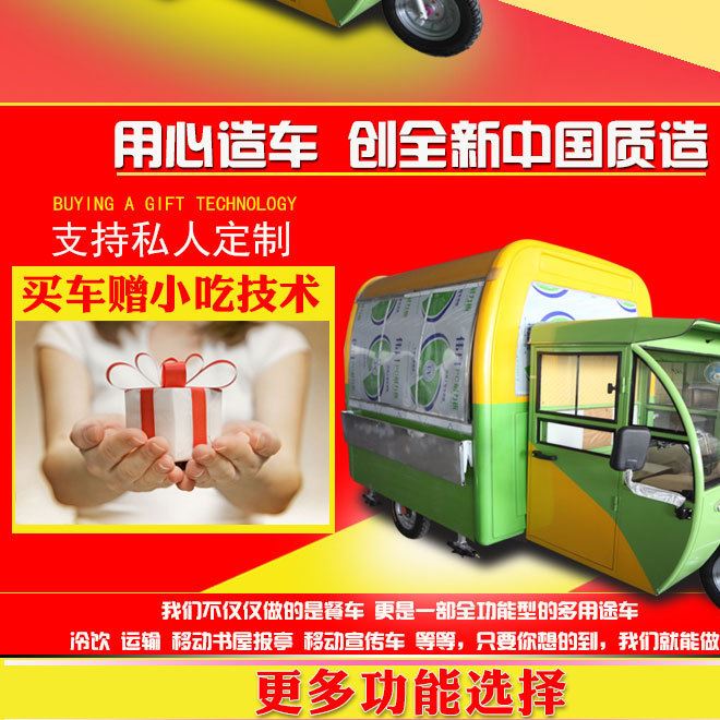 新款電動(dòng)三輪售貨車廠家批發(fā)定制示例圖10