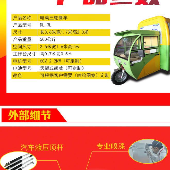 新款電動(dòng)三輪售貨車廠家批發(fā)定制示例圖13