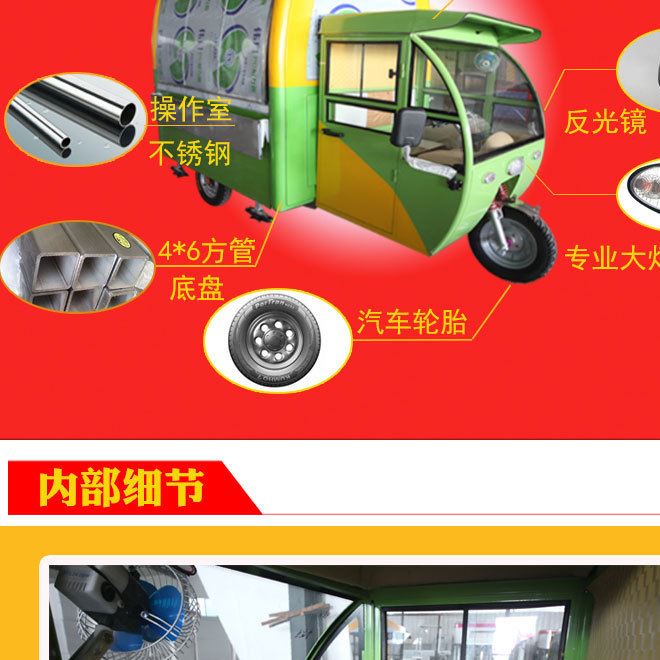 新款電動(dòng)三輪售貨車廠家批發(fā)定制示例圖14