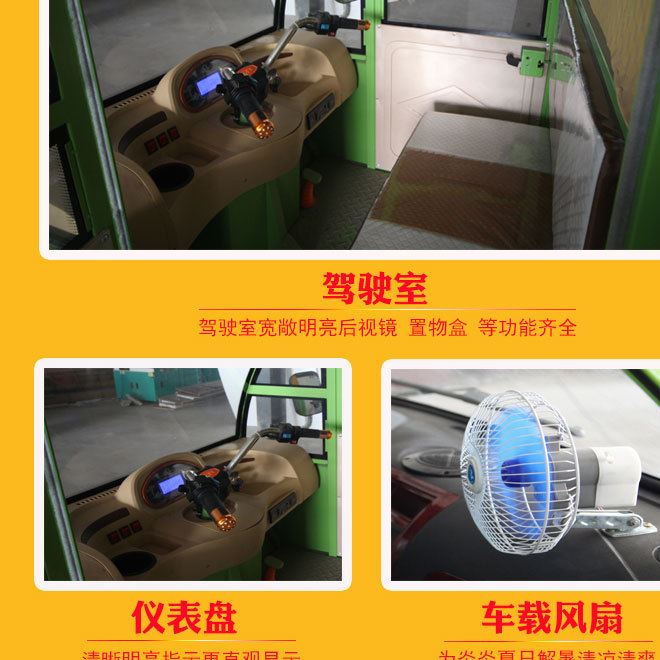 新款電動(dòng)三輪售貨車廠家批發(fā)定制示例圖15