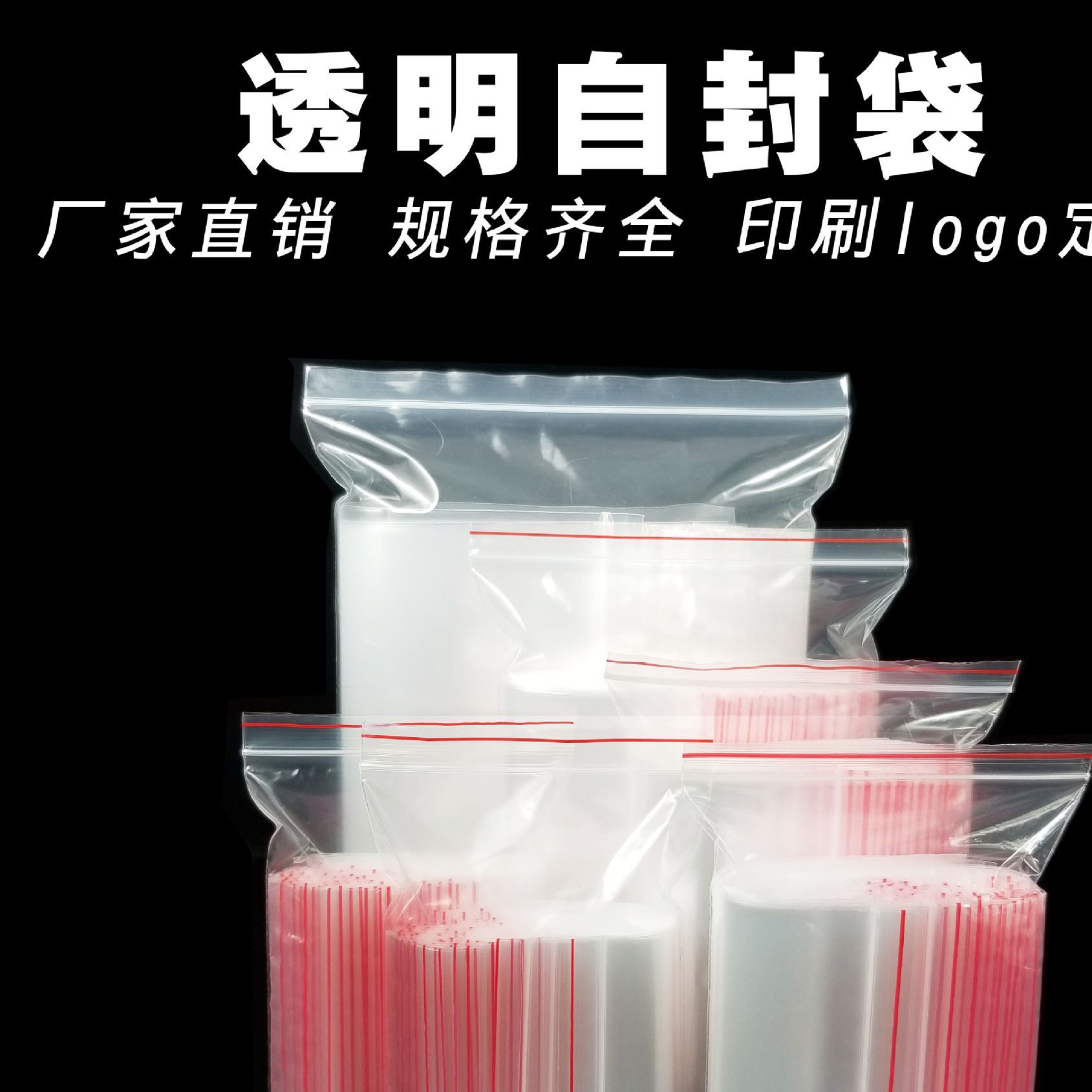 長條型PE自封袋7*35食品骨袋加厚透明禮品袋夾鏈密封袋100只示例圖1