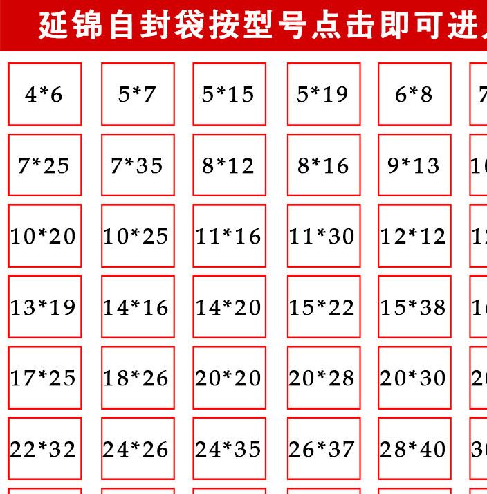 長條型PE自封袋7*35食品骨袋加厚透明禮品袋夾鏈密封袋100只示例圖2