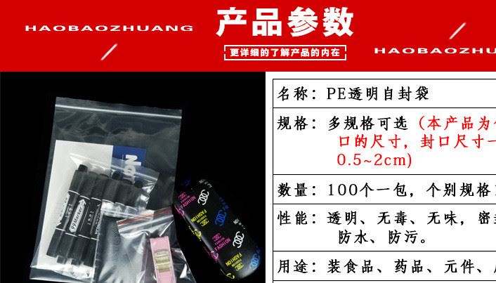 長條型PE自封袋7*35食品骨袋加厚透明禮品袋夾鏈密封袋100只示例圖3