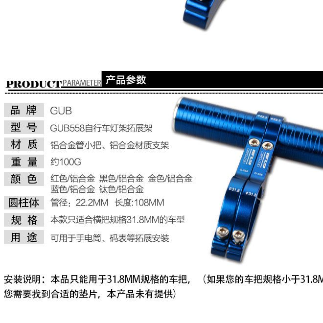 GUB燈架  558鋁管 碼表延伸架 自行車車把 把組擴展架示例圖2