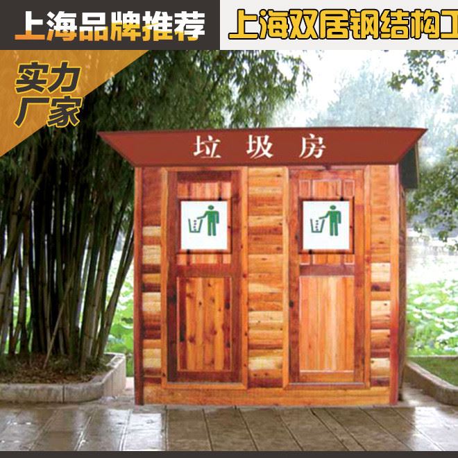 出售垃圾房 街道垃圾房 工具房 活動房 戶外活動房移 可定制示例圖7