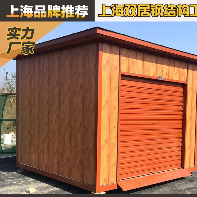 出售垃圾房 街道垃圾房 工具房 活動房 戶外活動房移 可定制示例圖8