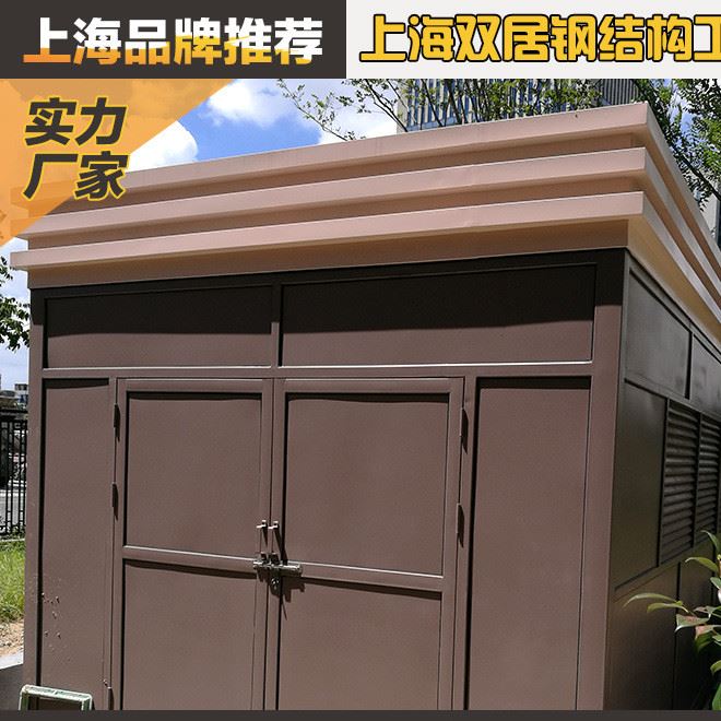 出售垃圾房 街道垃圾房 工具房 活動房 戶外活動房移 可定制示例圖10