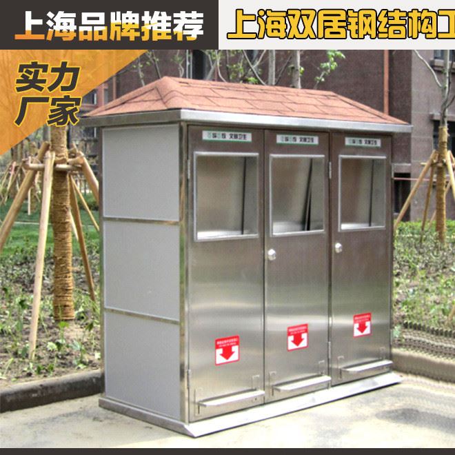 出售垃圾房 街道垃圾房 工具房 活動房 戶外活動房移 可定制示例圖12