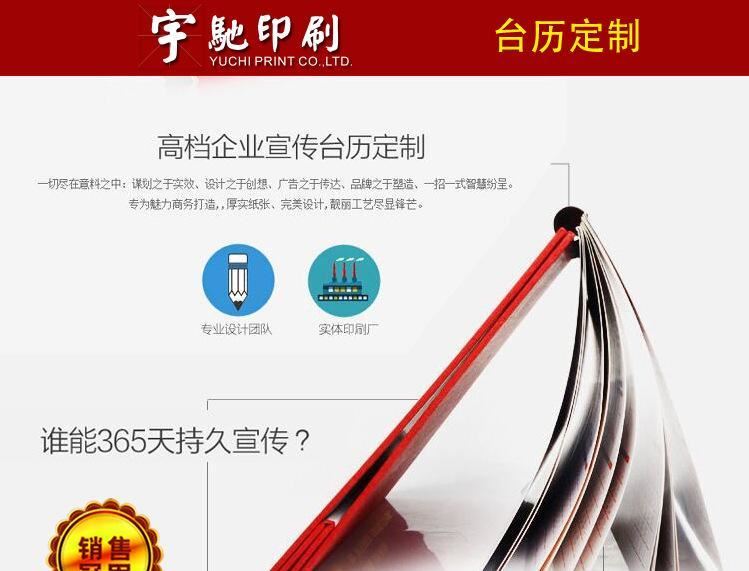 卡通臺歷掛歷訂做批發(fā) 個性可愛臺歷設(shè)計制作 專版臺歷定做示例圖1