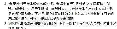 厂家直销 hw型混流泵 大口径轴流泵 工程排水农田灌溉果园农用泵示例图9