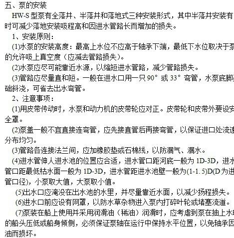 厂家直销 hw型混流泵 大口径轴流泵 工程排水农田灌溉果园农用泵示例图13