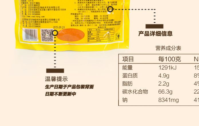 【康粮食品】特味浓奥尔良腌料1kg*20包鸡翅鸡腿烧烤调味料示例图5