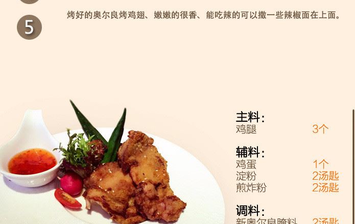 【康粮食品】特味浓奥尔良腌料1kg*20包鸡翅鸡腿烧烤调味料示例图9