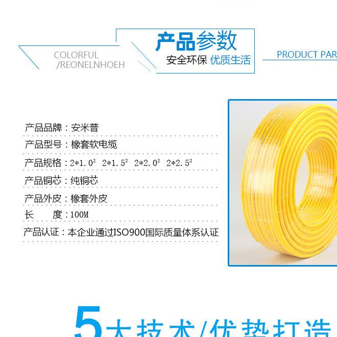 廠家批發(fā) 新國(guó)標(biāo)電源線2芯阻燃銅芯電纜 絕緣環(huán)保軟電纜橡套網(wǎng)線示例圖2