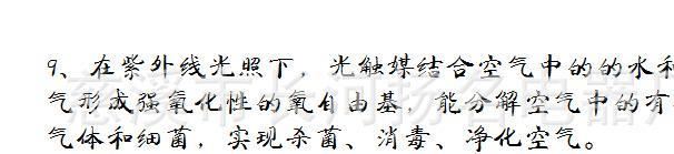 廠家生產光觸媒滅蚊燈 LED6燈捕蚊燈 家用母嬰環保型滅蚊燈示例圖14